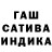 ГАШ hashish Cornelius Cole