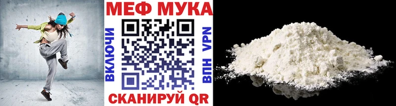 МЕФ мука  где можно купить наркотик  OMG сайт  Калуга 